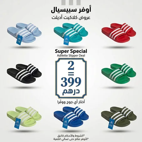 adidas Adilette Original