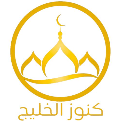 Kounouz Al Khalij