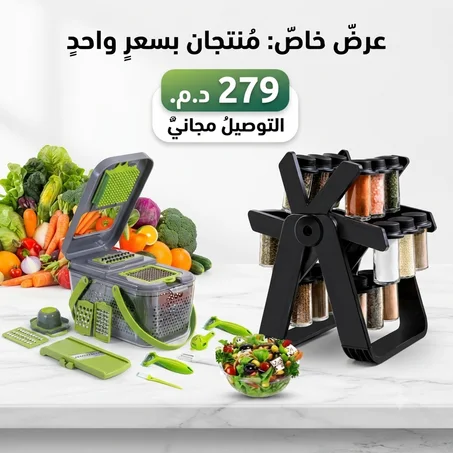المنزل و المطبخ