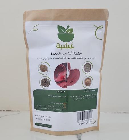 🌿 عشبة علاج المعدة – تركيبة طبيعية 100%