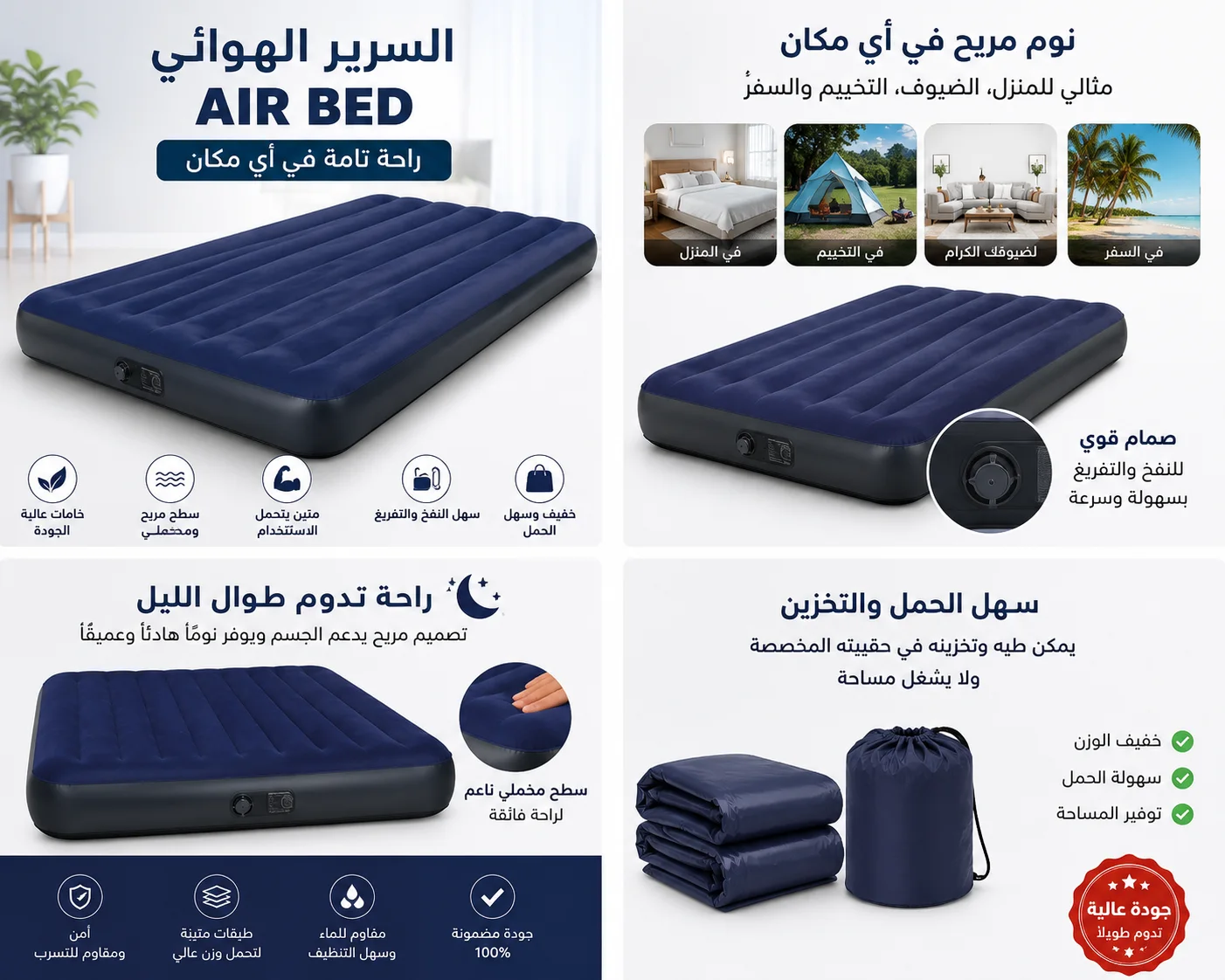 السرير الهوائي Air Bed الأصلي | سرير قابل للنفخ مريح للمنزل والتخييم والسفر