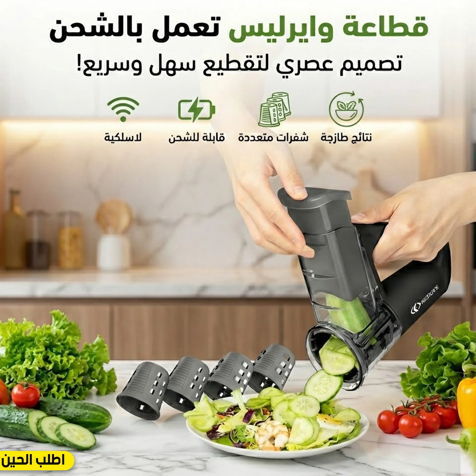 🔥 قطاعة وايرلس تعمل بالشحن