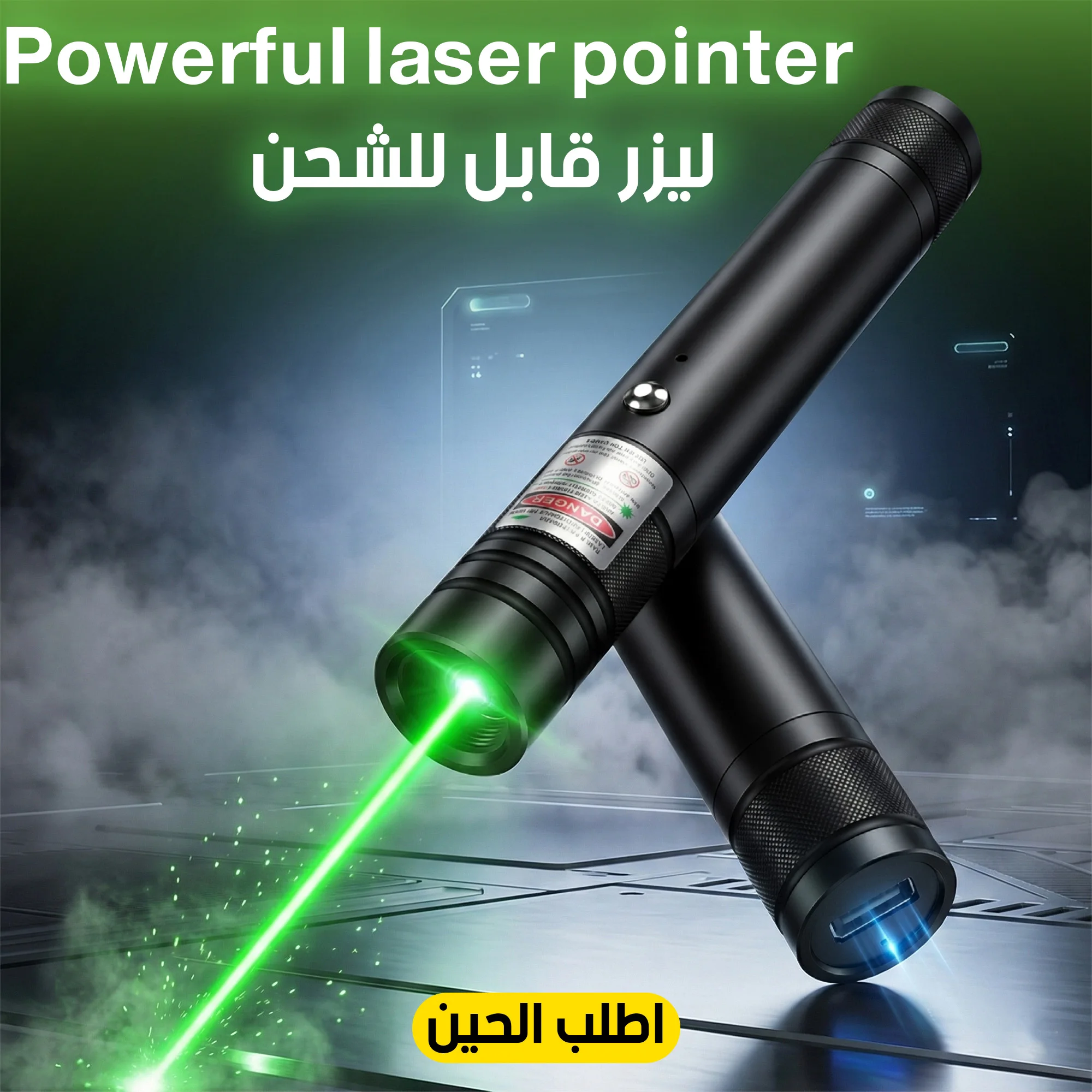 Powerful laser pointer ليزر قابل للشحن