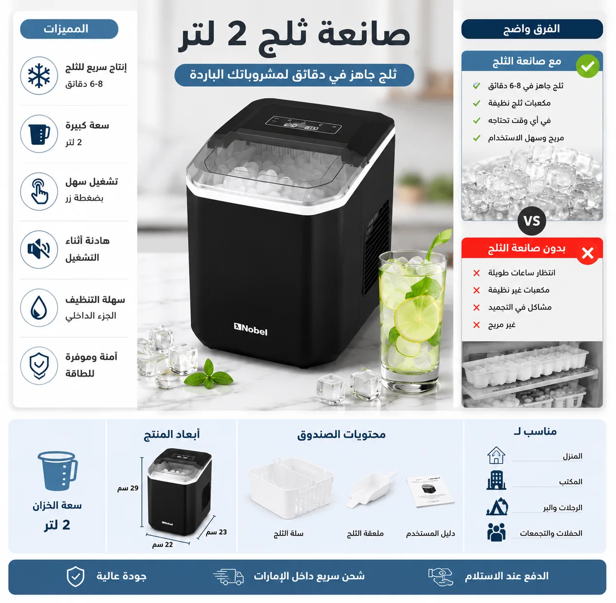 🧊 صانعة ثلج 2 لتر | ثلج جاهز في دقائق لمشروباتك الباردة