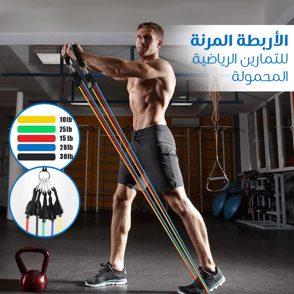 💪 الأربطة المرنة للتمارين الرياضية – مقاومة من 4.5 كجم إلى 13.6 كجم