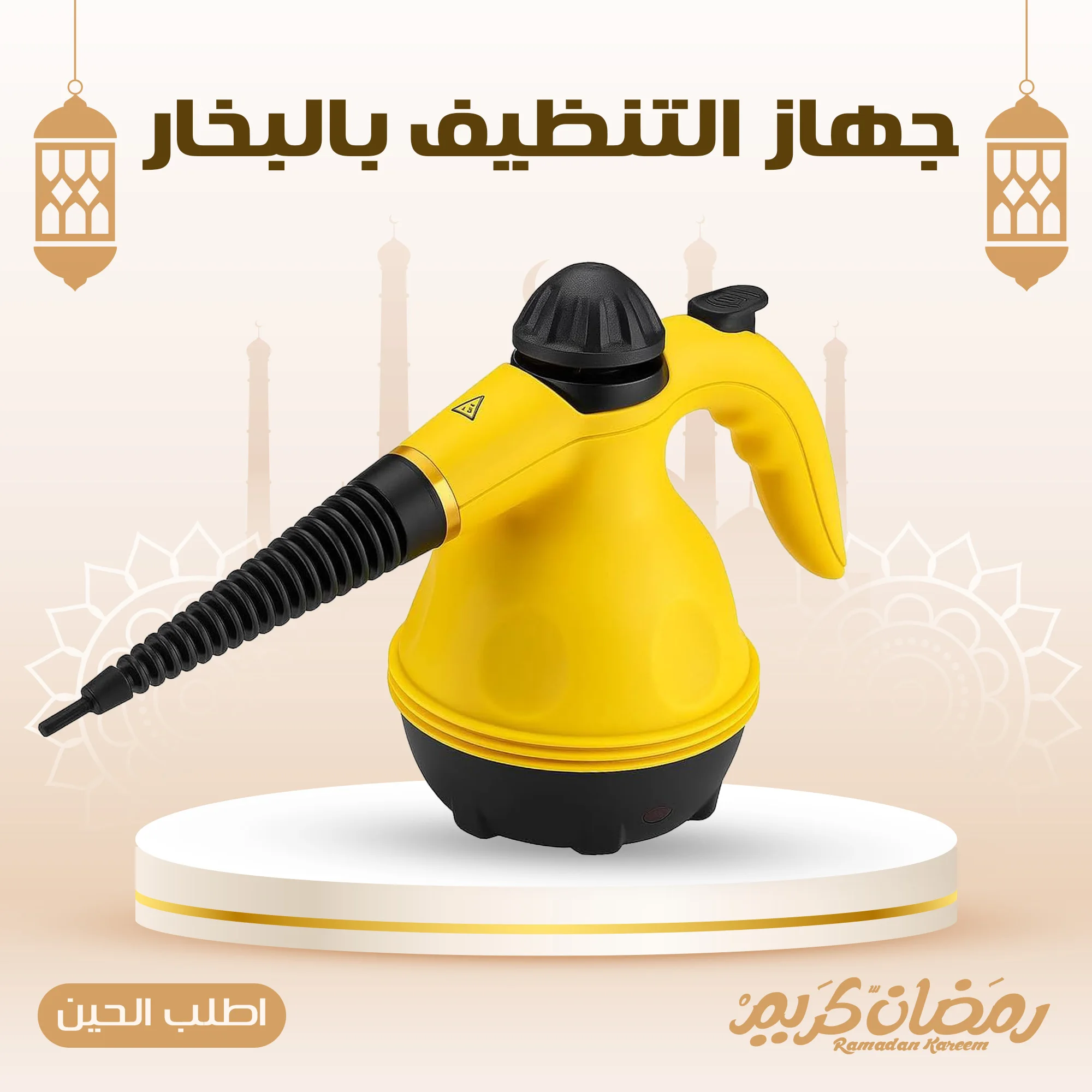 جهاز التنظيف بالبخار