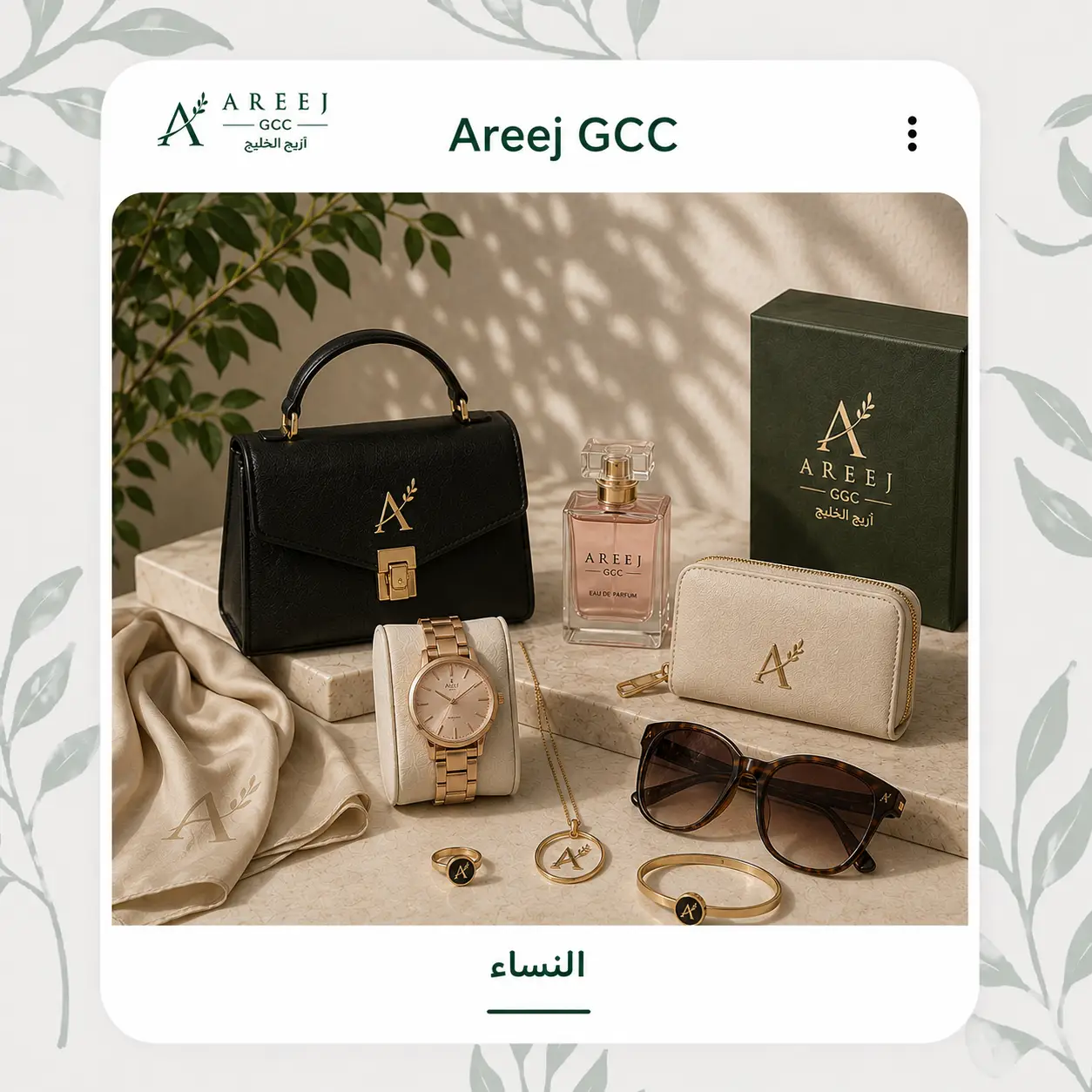 النساء