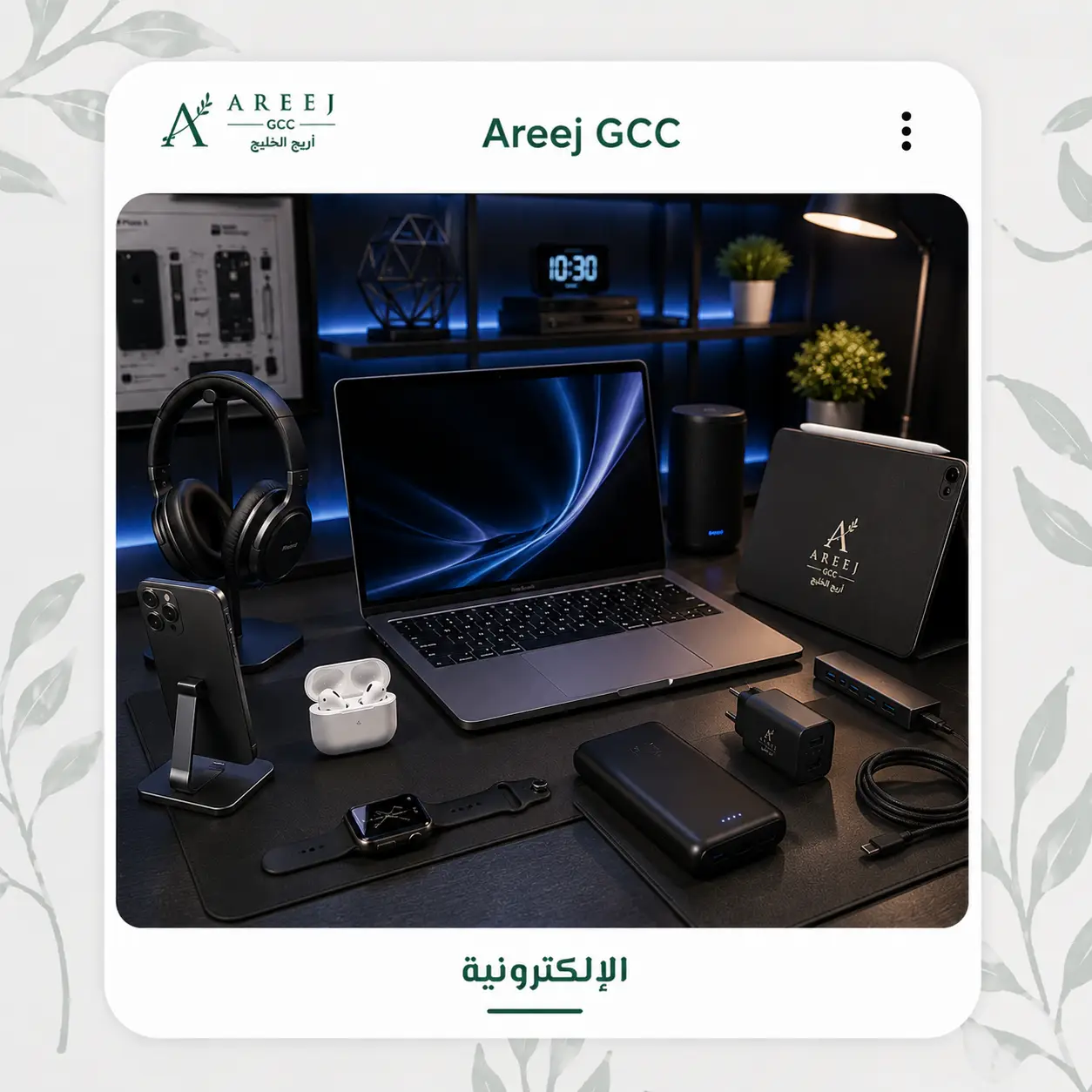الكترونية