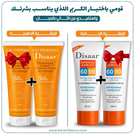 Écran Solaire Disaar Original