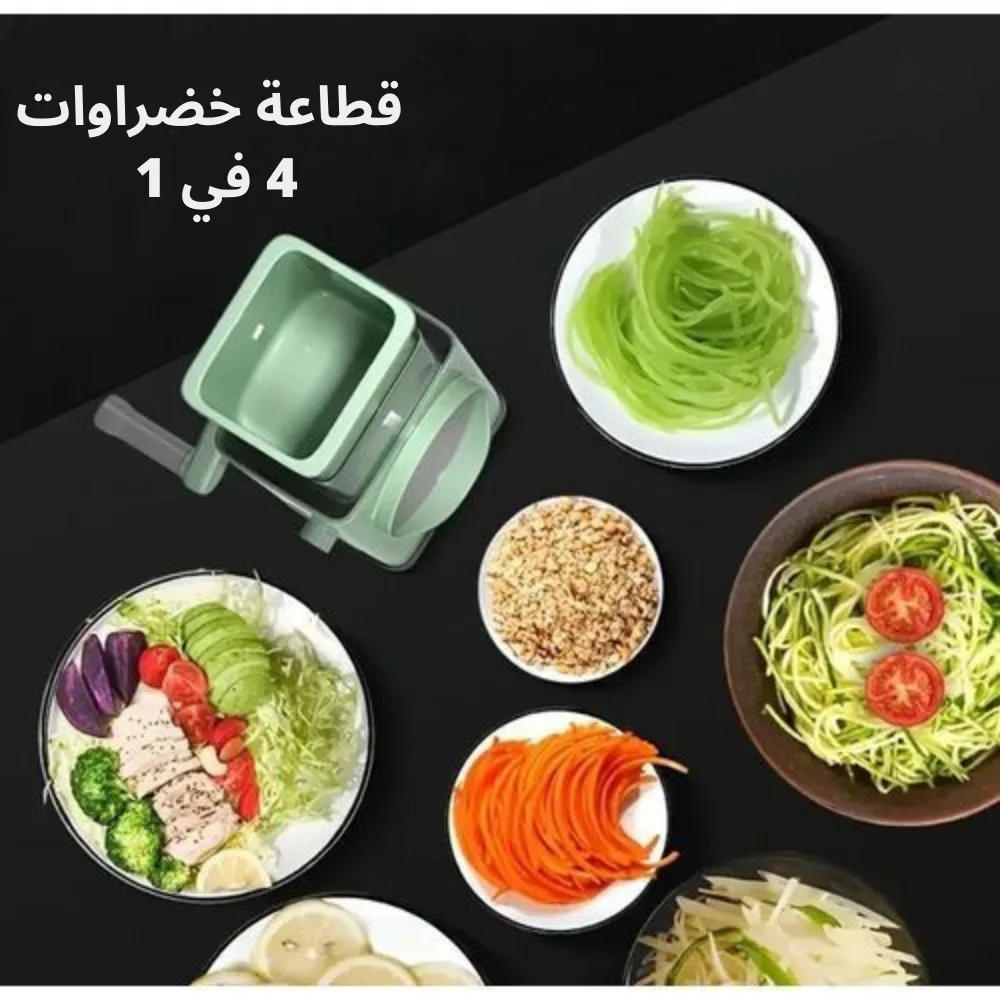 قطاعة خضروات يدوية متعددة الوظائف 4 في 1