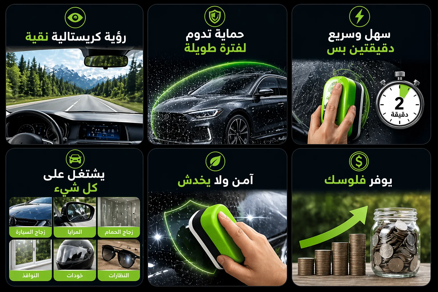 فرشاة تنظيف  للسيارات