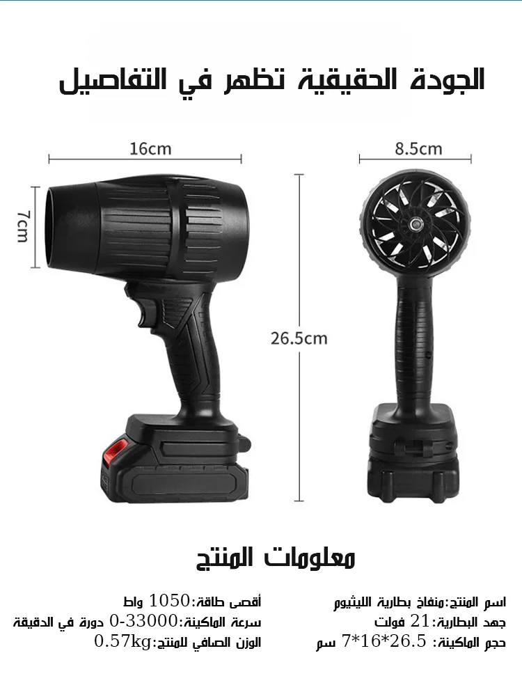 منفاخ هواء لاسلكي  فائق القوة : تخلص من الغبرة والأوساخ في سيارتك خلال ثواني 💨