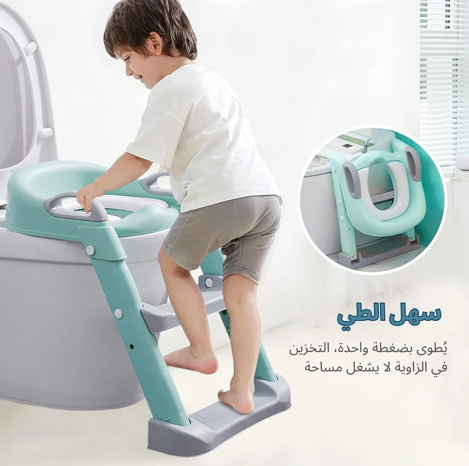 درج المرحاض للأطفال القابل للطي