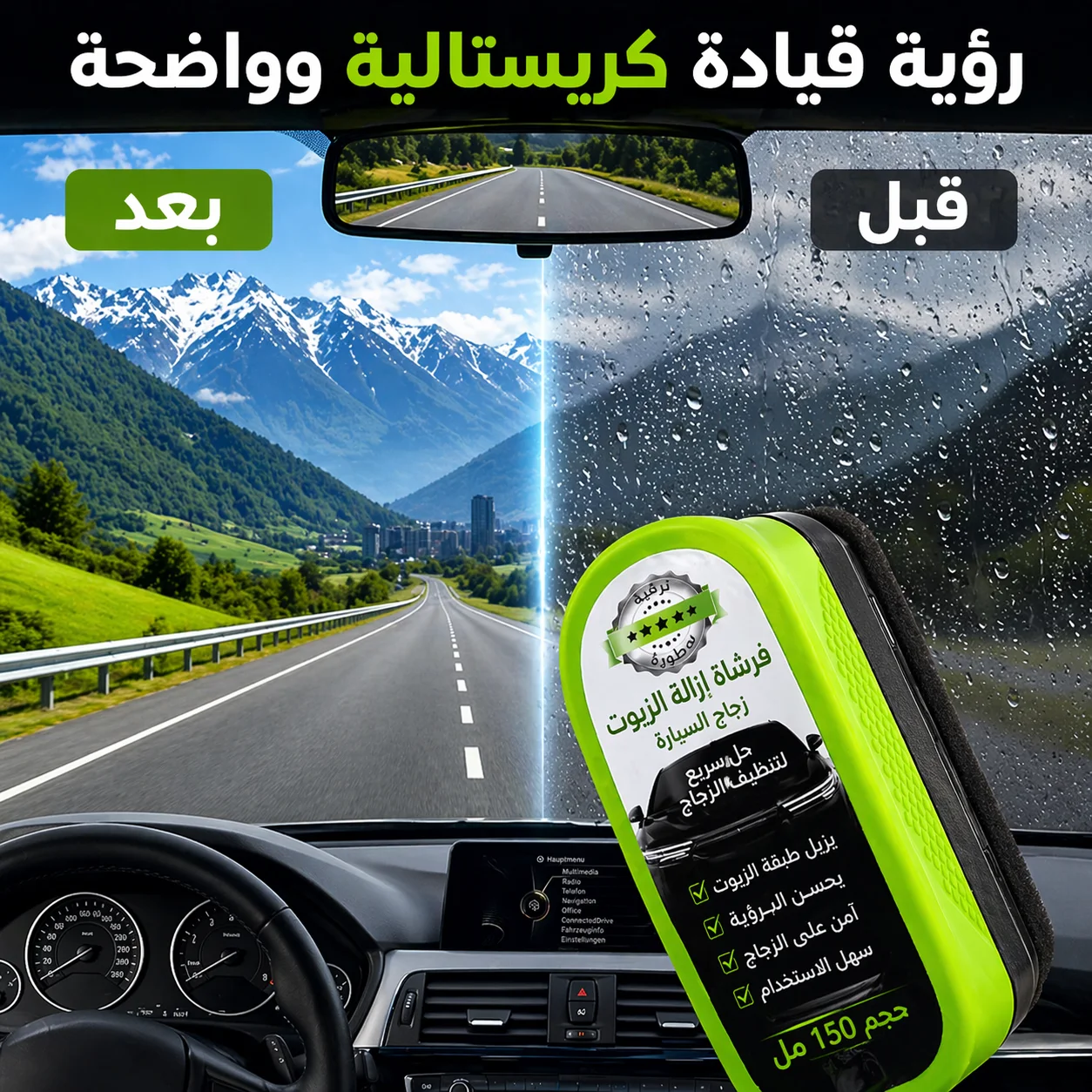 فرشاة تنظيف  للسيارات