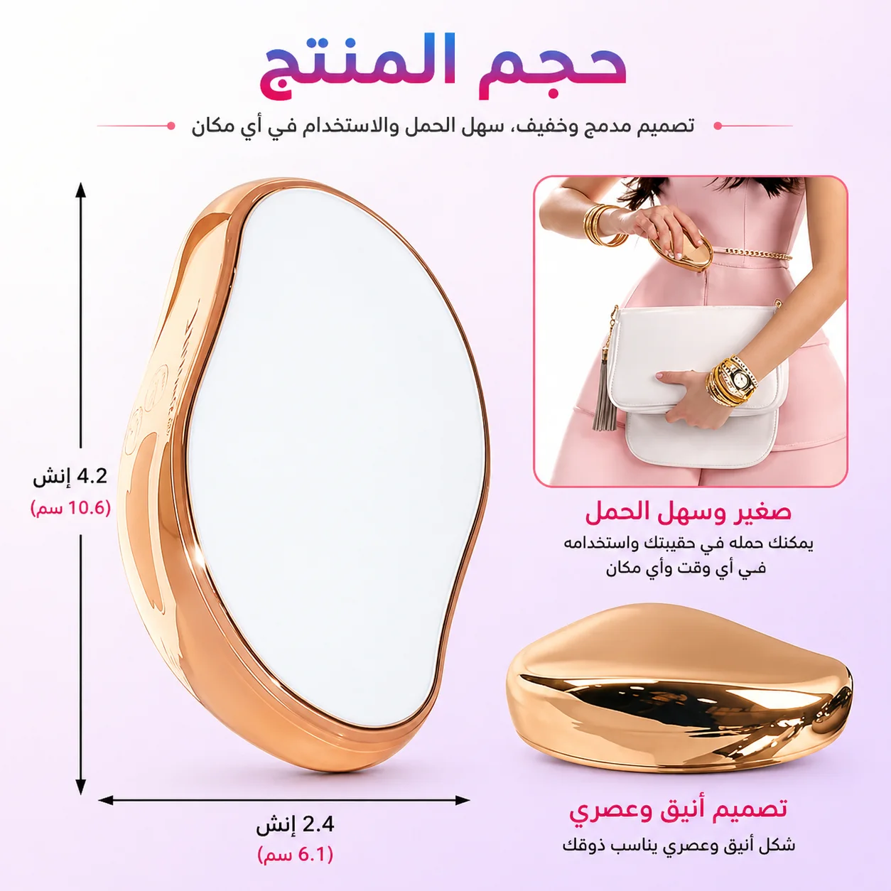 مزيل الشعر الكريستالي : بشرة ناعمة في ثواني بدون ألم ✨