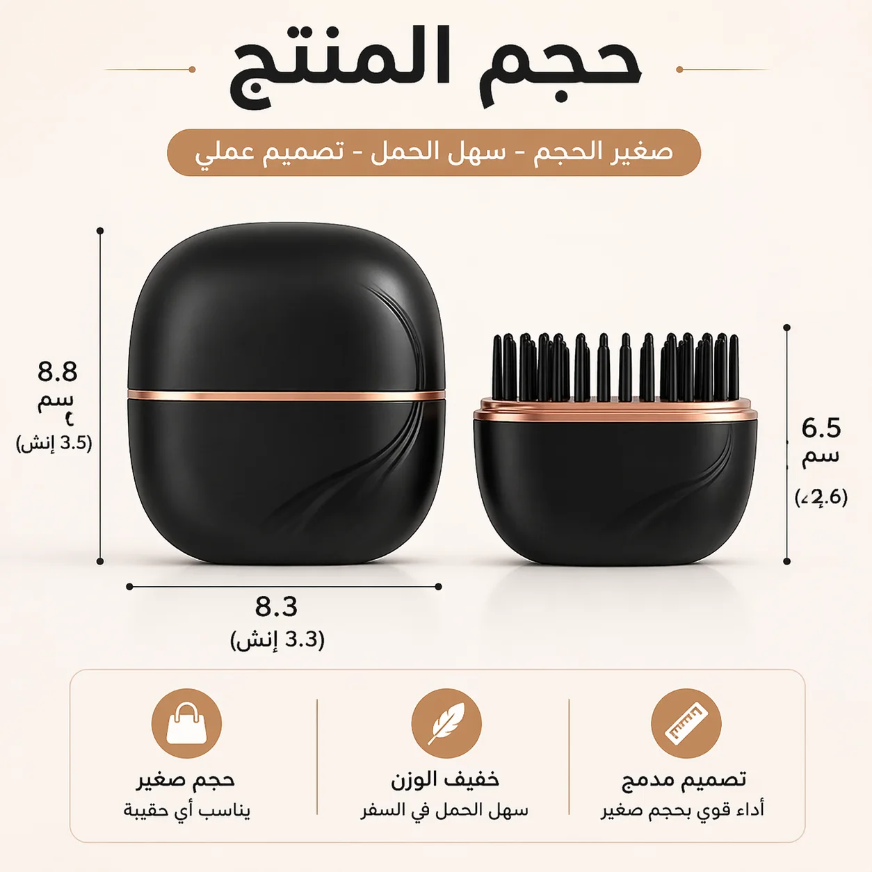 مكواة شعر صغيرة لاسلكية : مشط تمليس لاسلكي ذكي