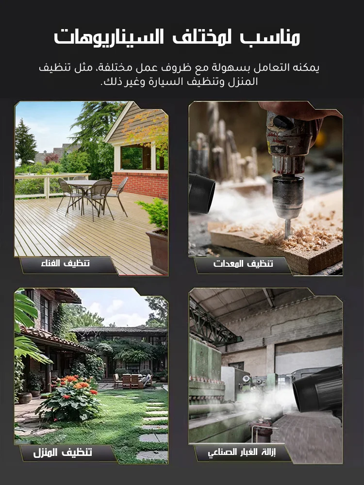 منفاخ هواء لاسلكي  فائق القوة : تخلص من الغبرة والأوساخ في سيارتك خلال ثواني 💨