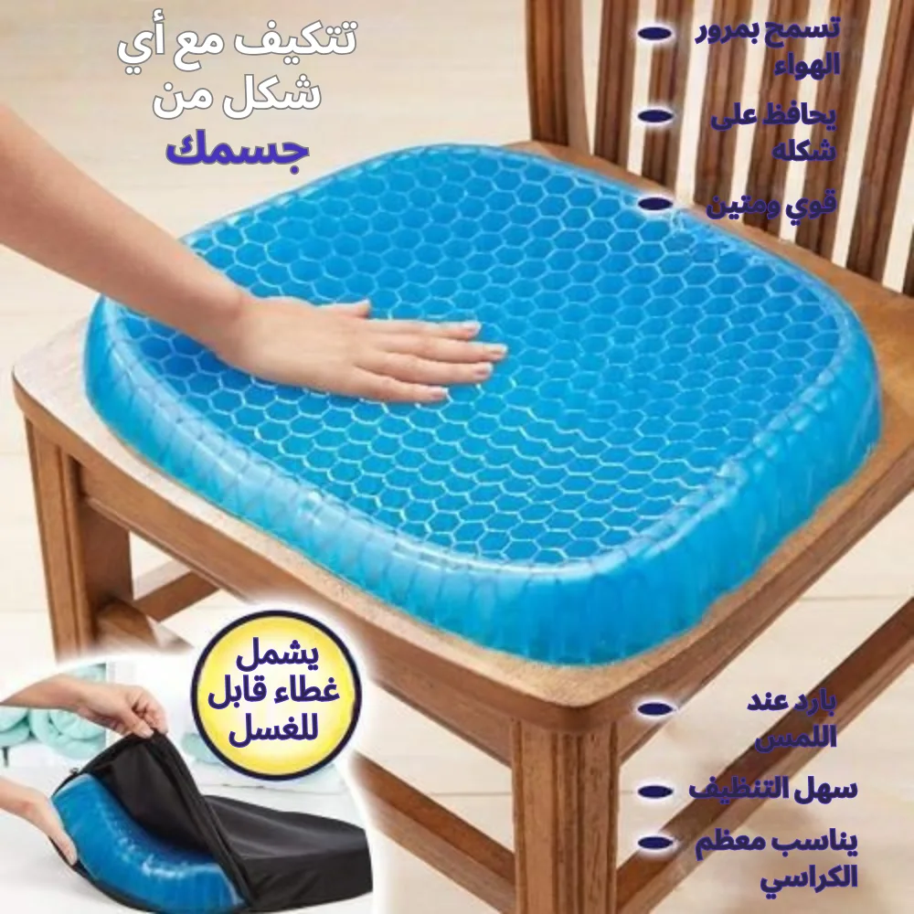 وسادة Egg Sitter الجلّية