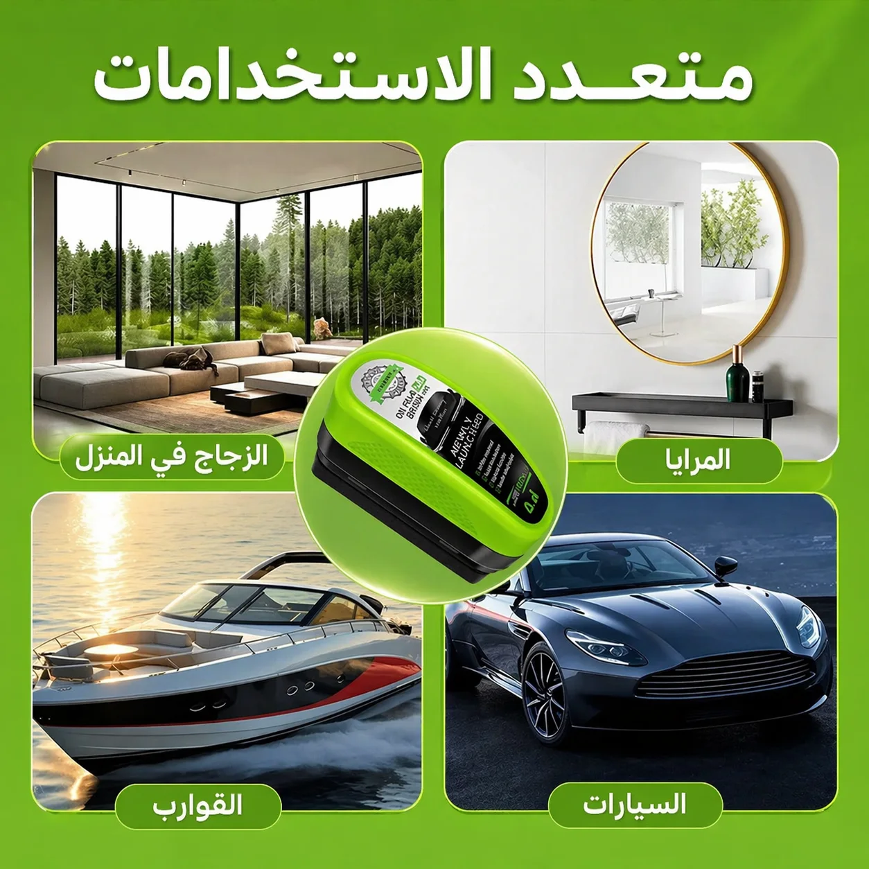 فرشاة تنظيف  للسيارات