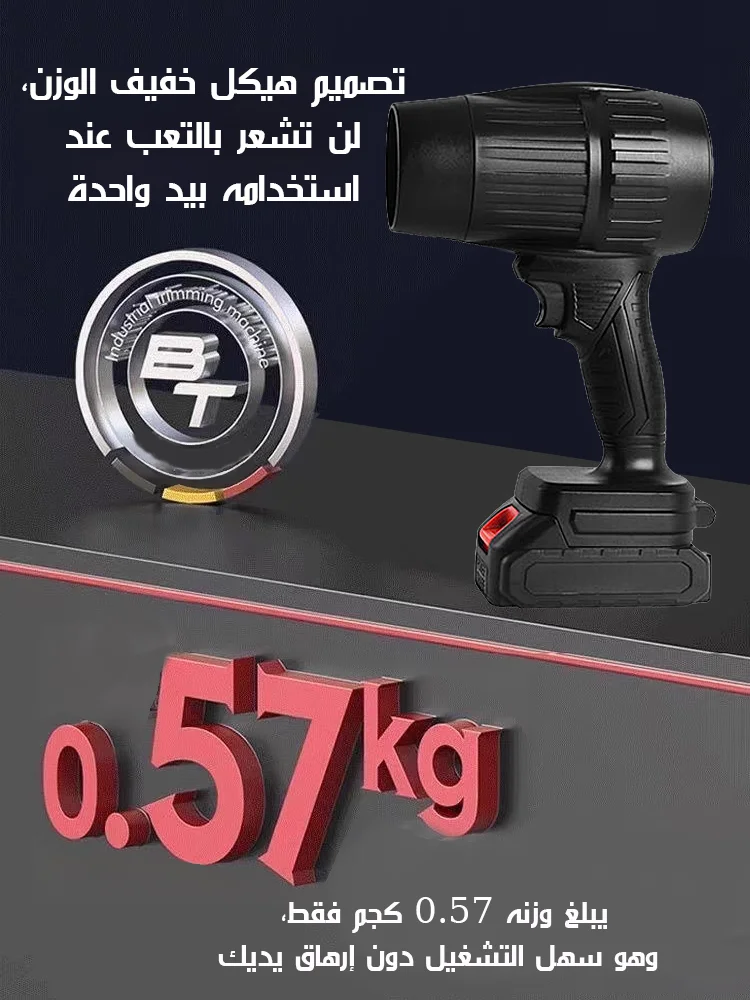 منفاخ هواء لاسلكي  فائق القوة : تخلص من الغبرة والأوساخ في سيارتك خلال ثواني 💨