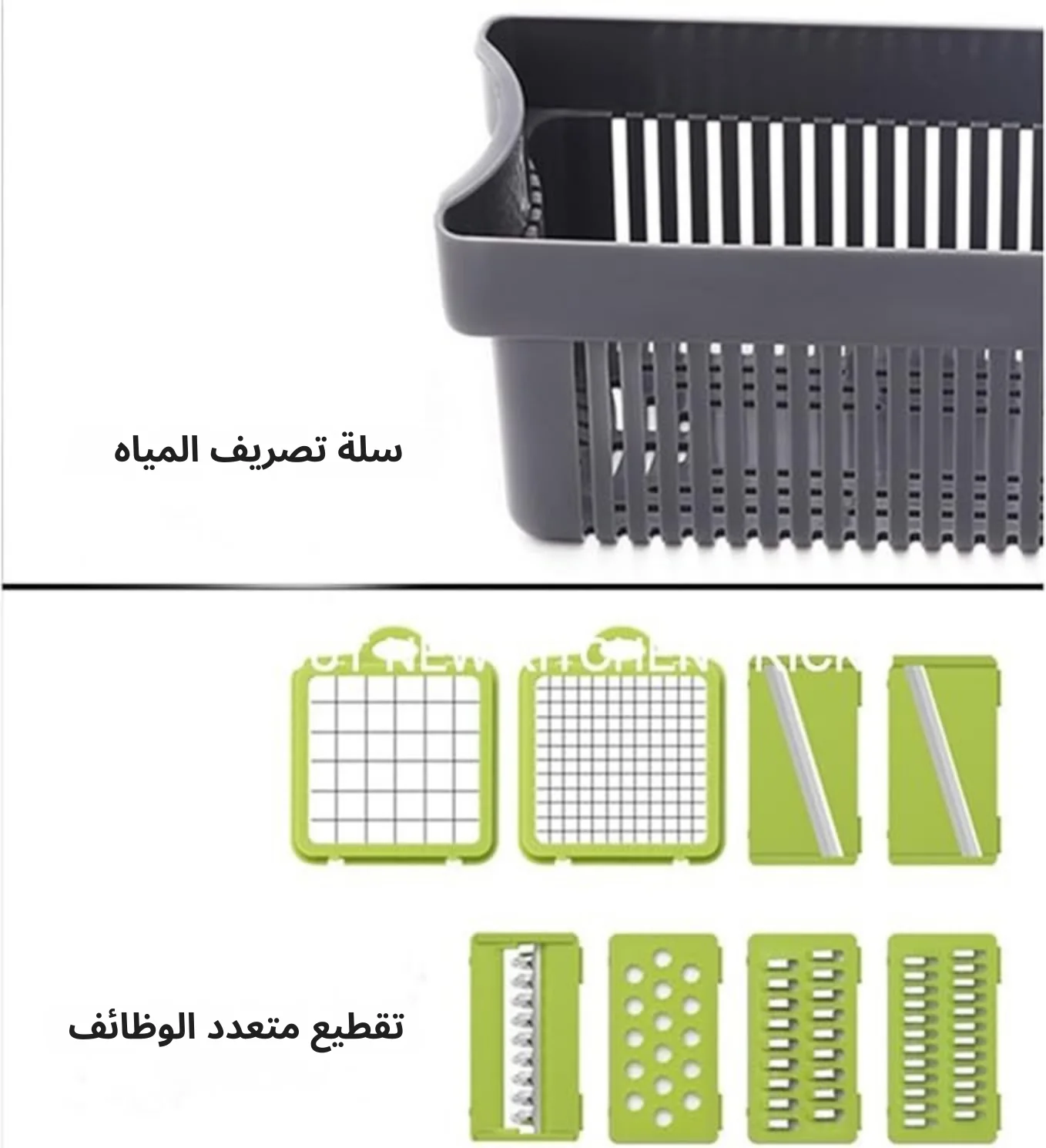 قطاعة خضروات 14 في 1