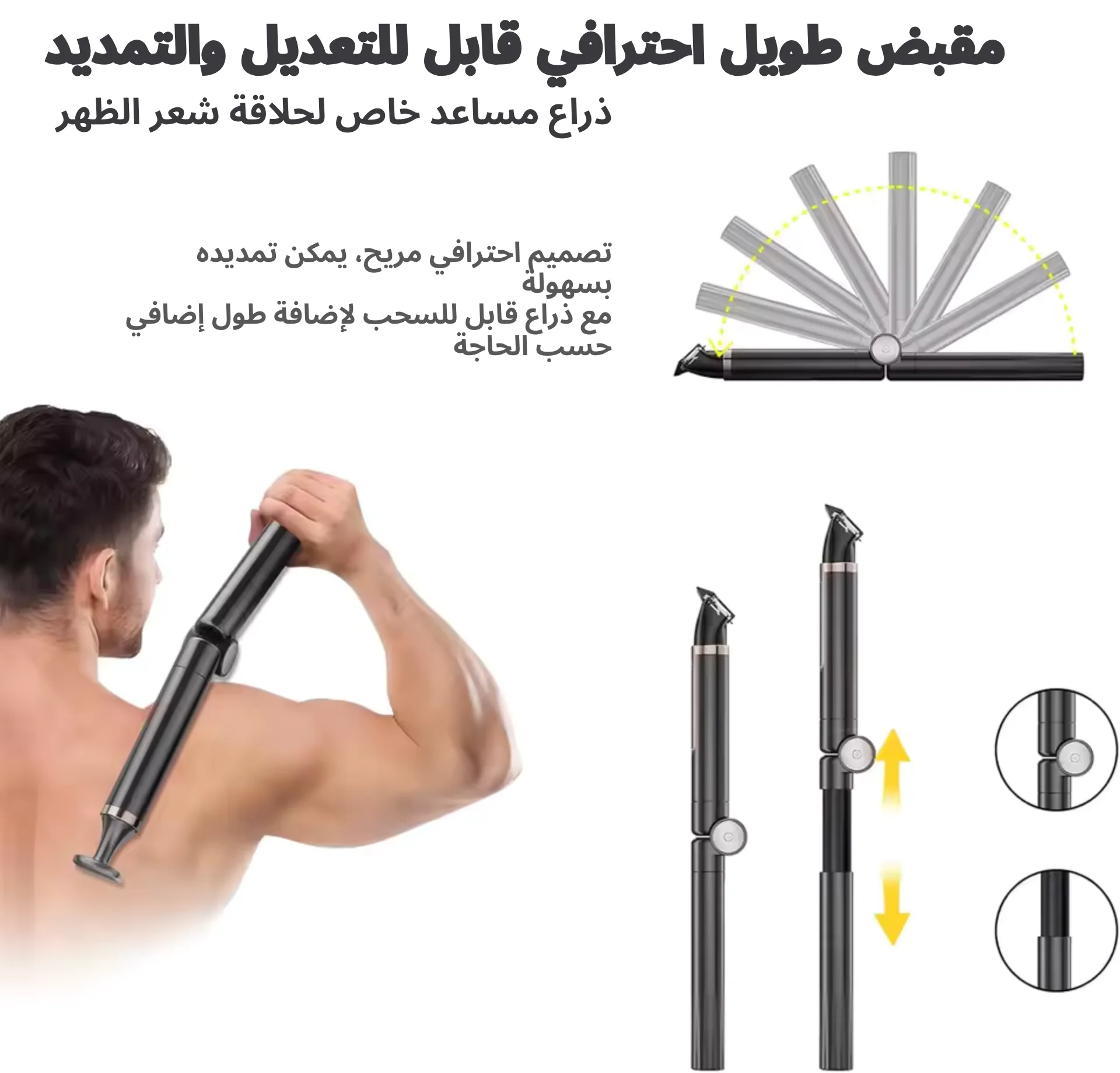 مجموعة أدوات العناية بالجسم