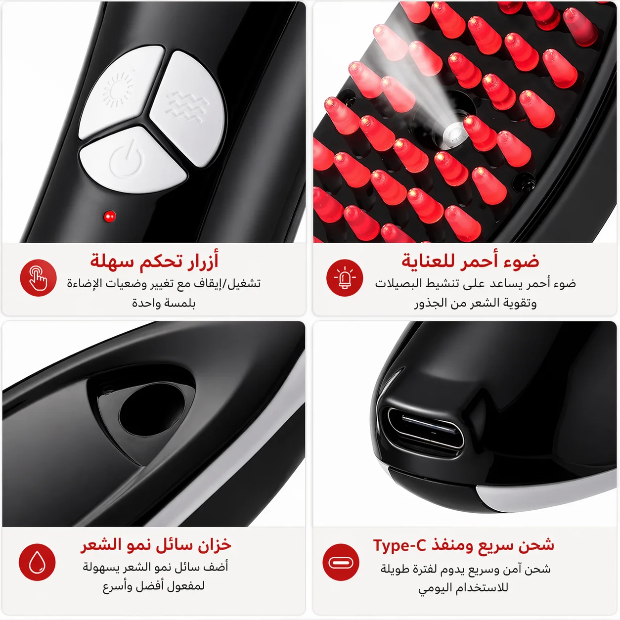 مشط التدليك الذكي 3 في 1
