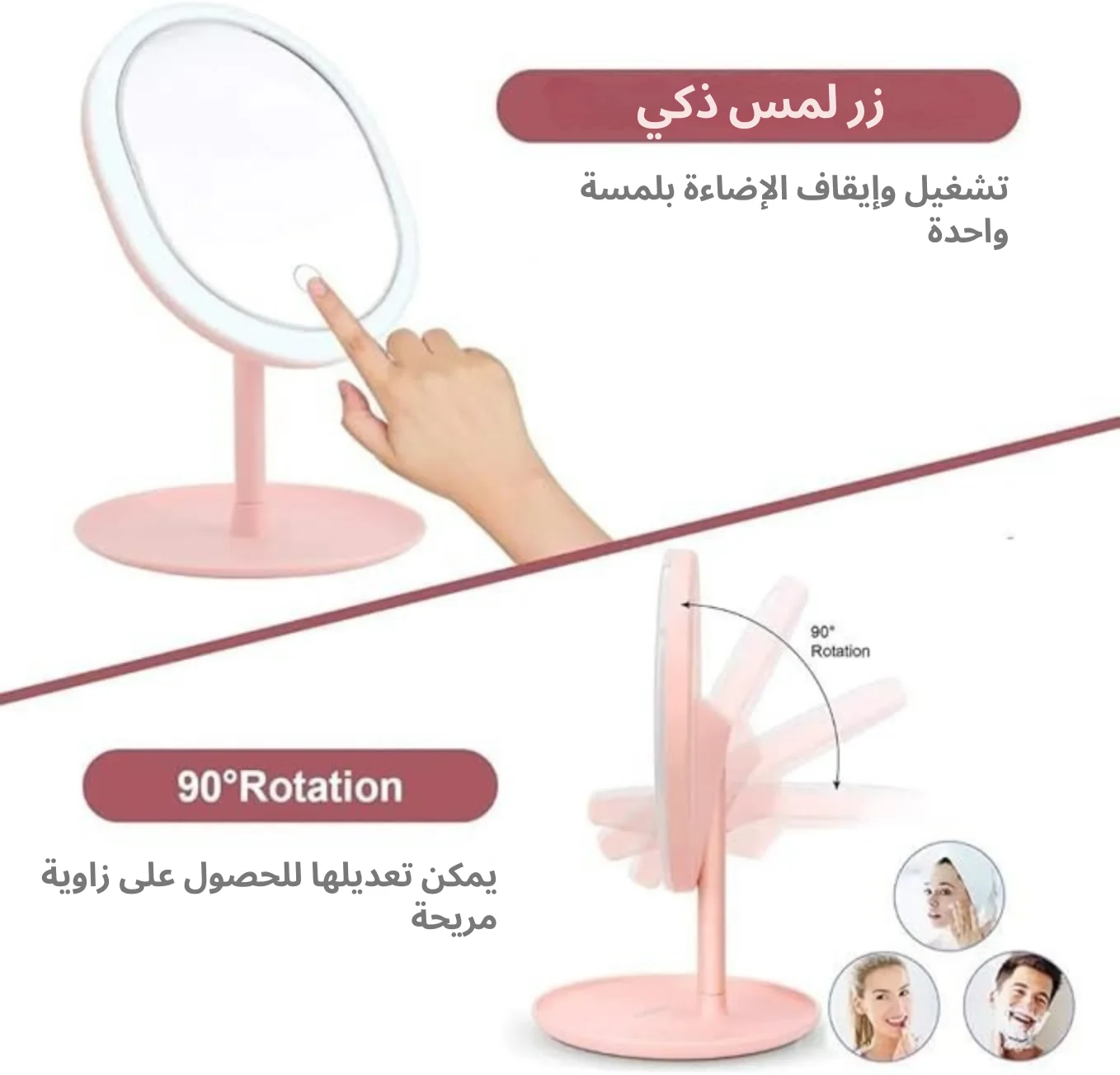 مرآة مكياج بإضاءة LED