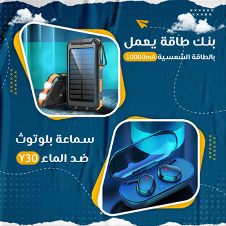 سماعة بلوتوث ضد الماء Y30 + بنك طاقة يعمل بالطاقة الشمسية 10000mA