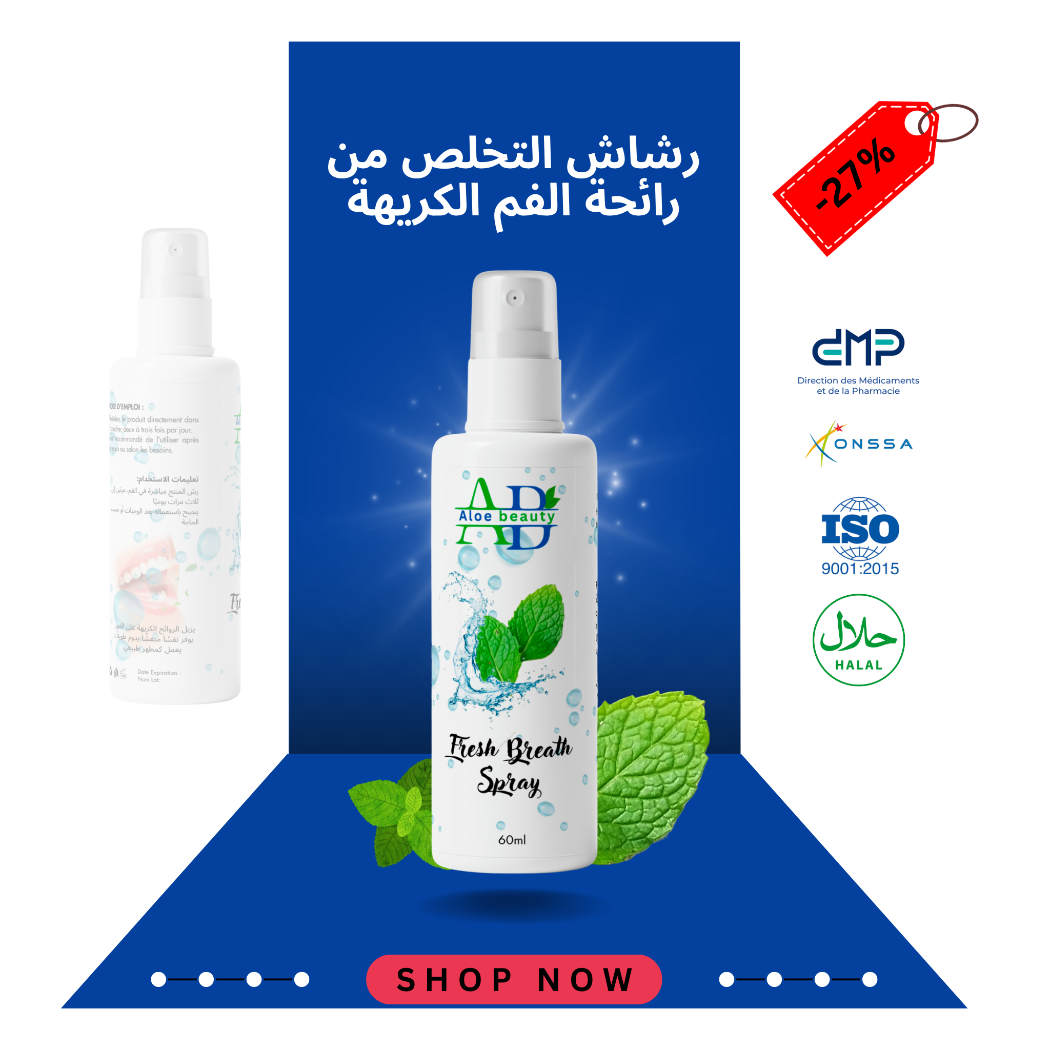 التخلص من رائحة الفم الكريهة