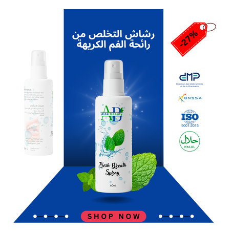 التخلص من رائحة الفم الكريهة
