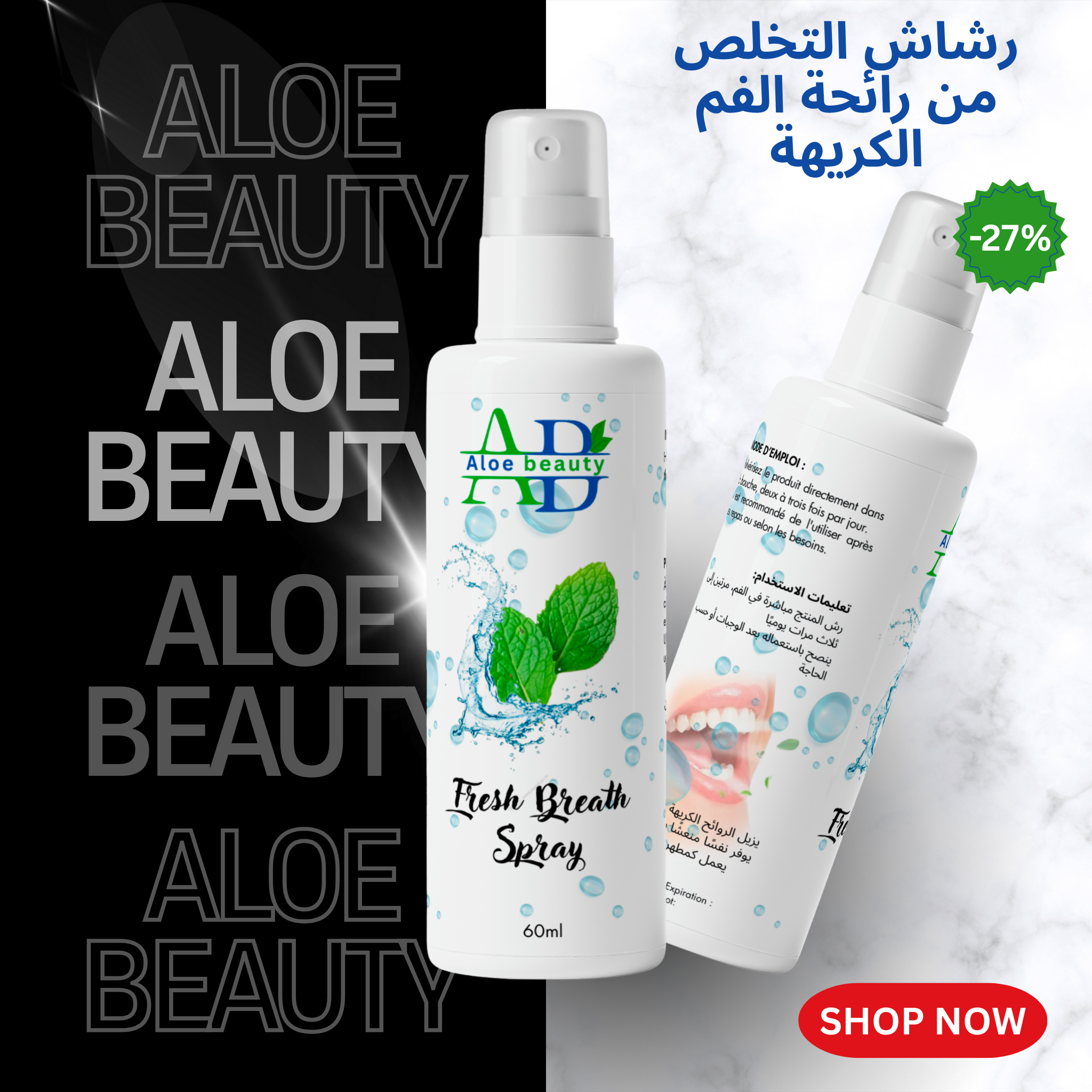 التخلص من رائحة الفم الكريهة
