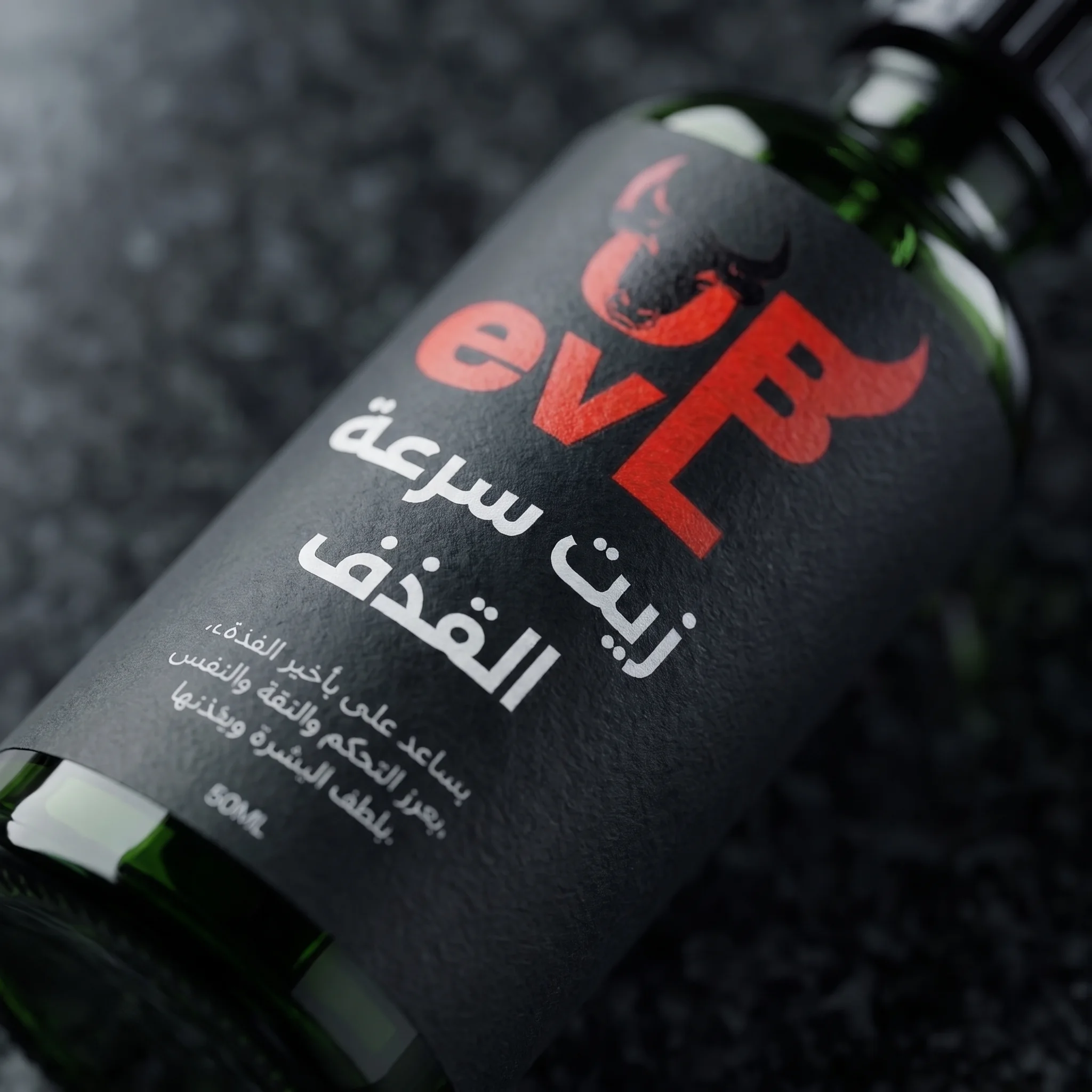 زيت علاج السرعة القذف