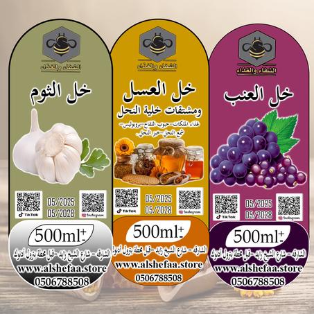 خل التفاح العضوي