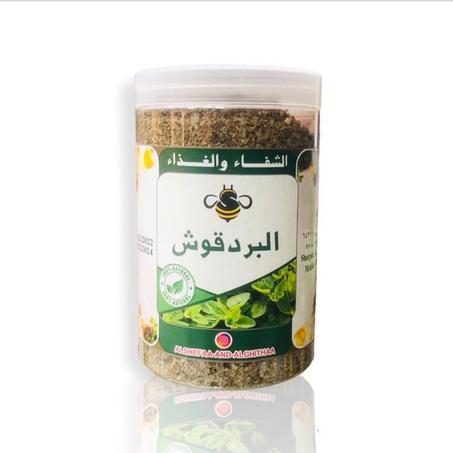 عشبة البردقوش