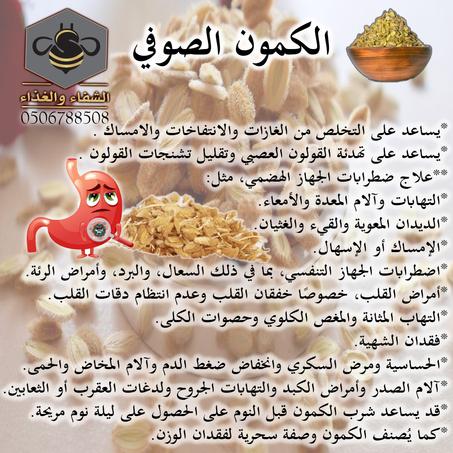 الكمون الصوفي