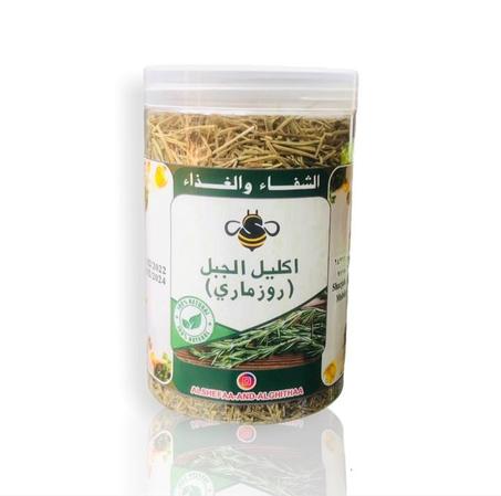 عشبة اكليل الجبل ( الروزماري )