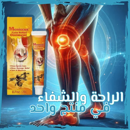 راحة فورية من آلام المفاصل مع جل العلاج الطبيعي