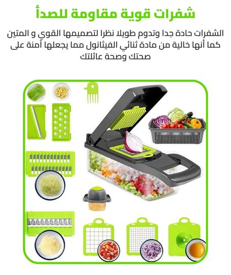 آلة تقطيع الخضروات