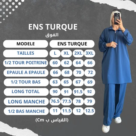 طقم نسائي محتشم