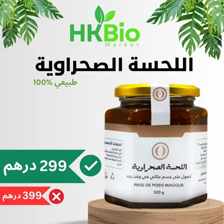 اللحسة الصحراوية
