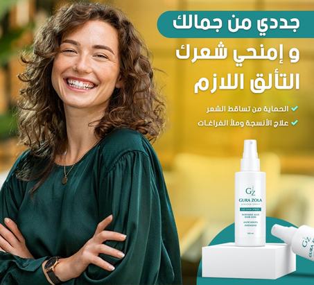 Spray Romarin Anti Chute