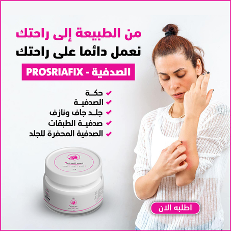 Crème Anti Psoriasis Et L'Eczéma