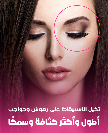 Sérum Intensifiant Les Cils