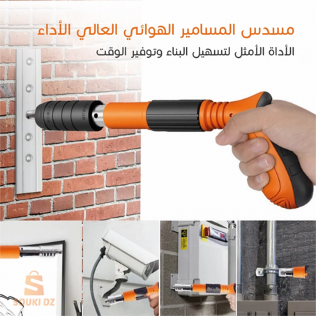 مسدس المسامير الجبار عالي الضغط و الأداء  ✨LIVRAISON GRATUITE✨