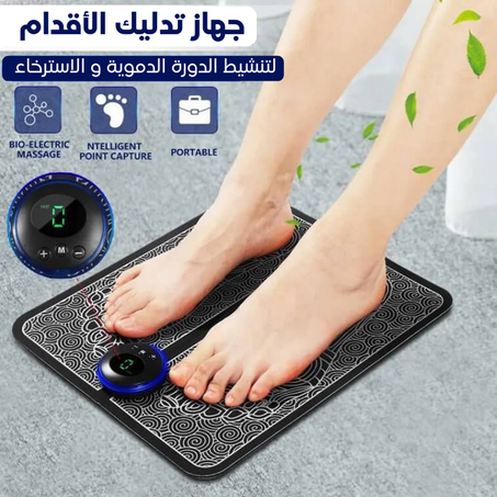 الجهاز الطبي الذكي لتدليك القدمين ✨LIVRAISON GRATUITE✨