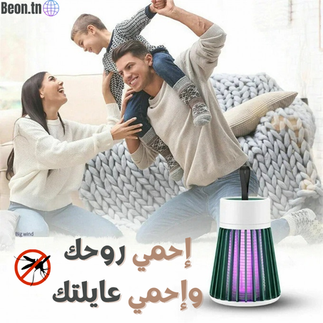 Led Lampe Anti-Moustiques ⚡LIVRAISON GRATUITE⚡