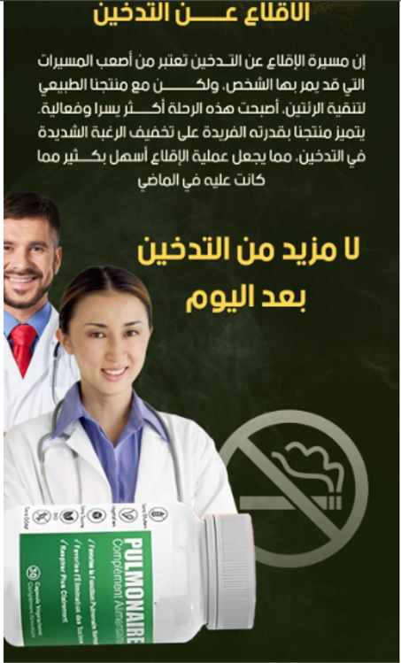 الحل النهائي لقطع التدخين