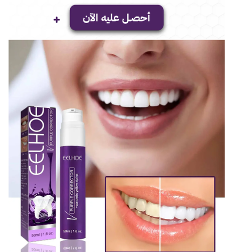 معجون تبييض الاسنان