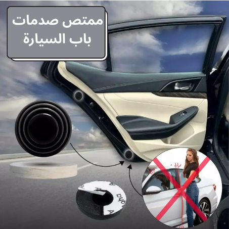 ممتص صدمات باب السيارة